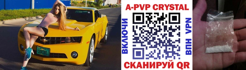 APVP кристаллы  Руза 