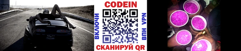 ОМГ ОМГ маркетплейс  Руза  Кодеиновый сироп Lean Purple Drank  наркотики 