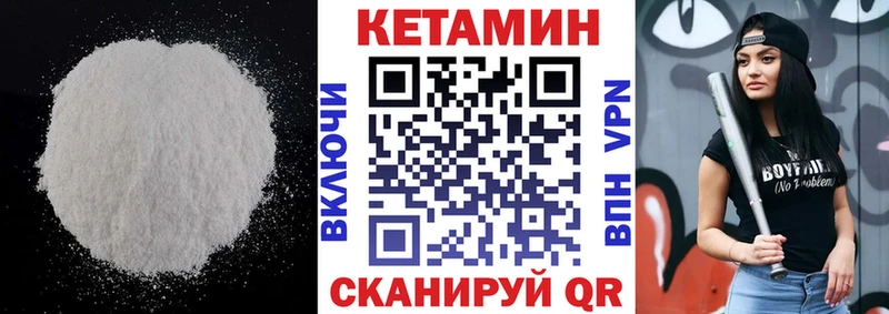 КЕТАМИН VHQ  мориарти наркотические препараты  Руза 