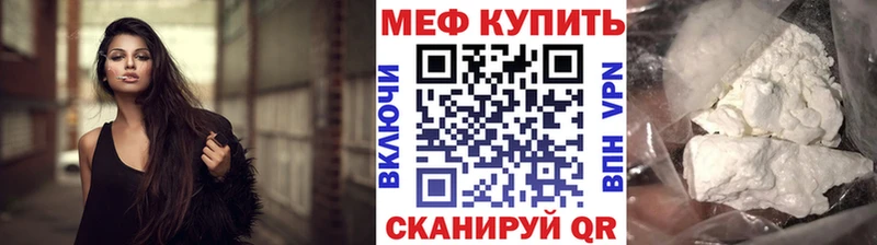 магазин продажи   Руза  Меф мука 