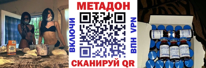 купить   Руза  МЕТАДОН VHQ 